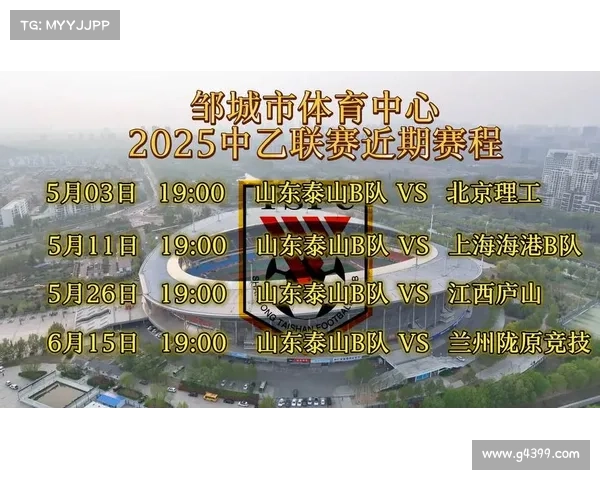 中乙赛程2020赛程表 中乙赛程2020赛程表