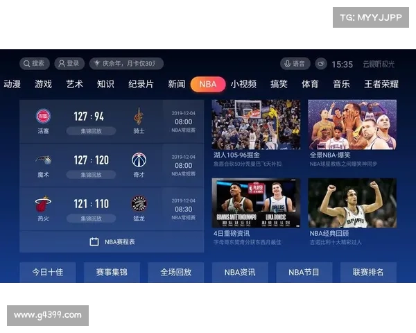 从哪里观看nba直播
