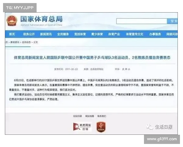 弃赛和退赛有何区别_弃赛风波最新进展追踪事件动态全面解析报告