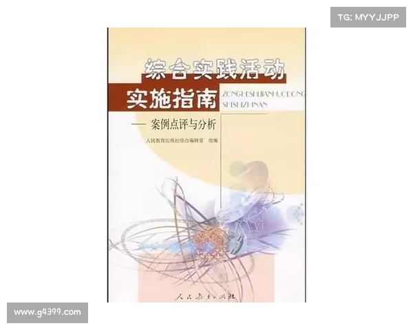 赛事活动指南_赛事活动综合指南助您轻松掌握参与秘诀实用手册 赛事活动指南_赛事活动综合指南助您轻松掌握参与秘诀实用手册