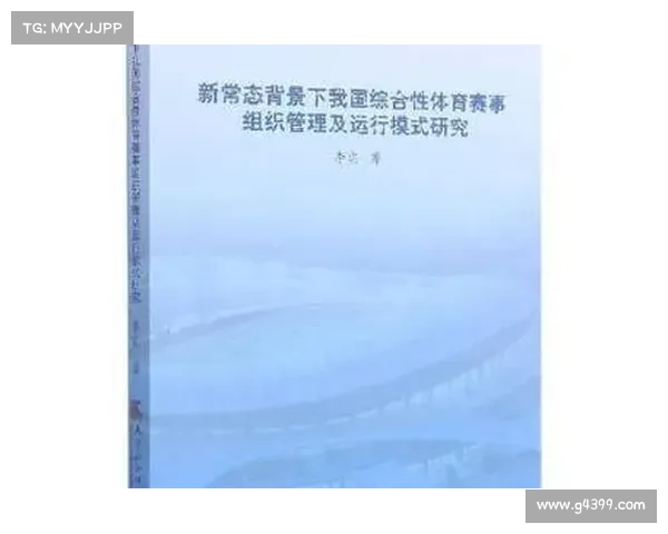 赛事管理法规_赛事组织管理包括哪些 赛事管理法规_赛事组织管理包括哪些